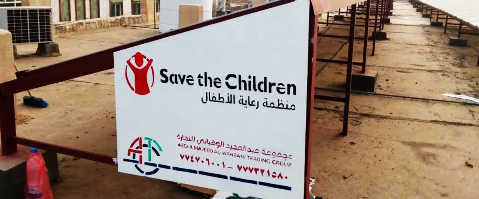 Solar Panels for Save Children Org. Project - AL-Gmuhoury Hospital - Haja